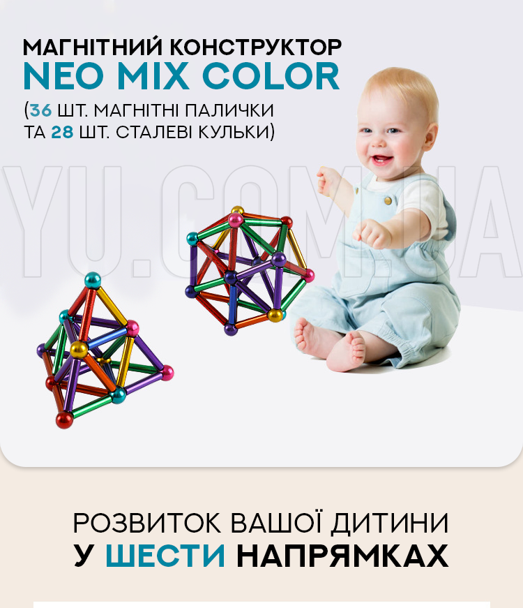 Магнитный конструктор Neo MIX COLOR (36 шт. магнитные палочки и 28 шт. стальные шарики)